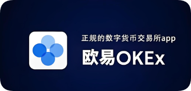 下载易欧app